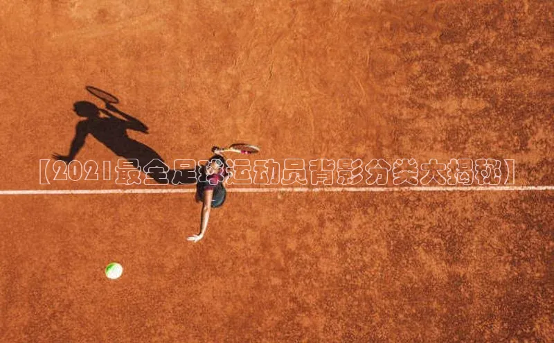 熊猫体育直播app下载巴美列捷福