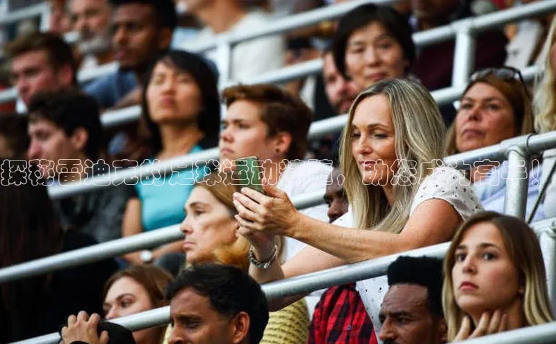 熊猫体育直播免费观看彩讯股份