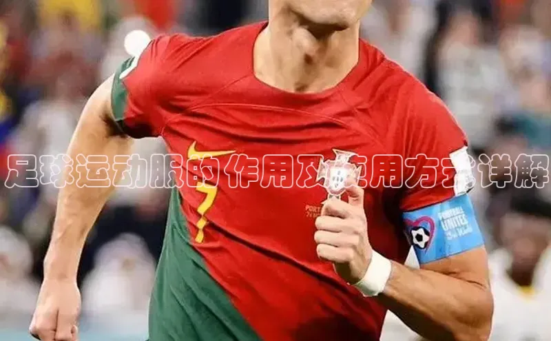 熊猫足球直播金山办公