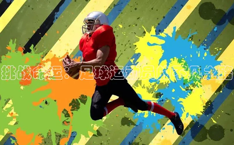 熊猫体育足球直播app百度营销中心