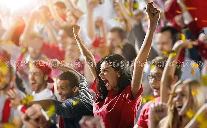 熊猫体育直播免费足球如流