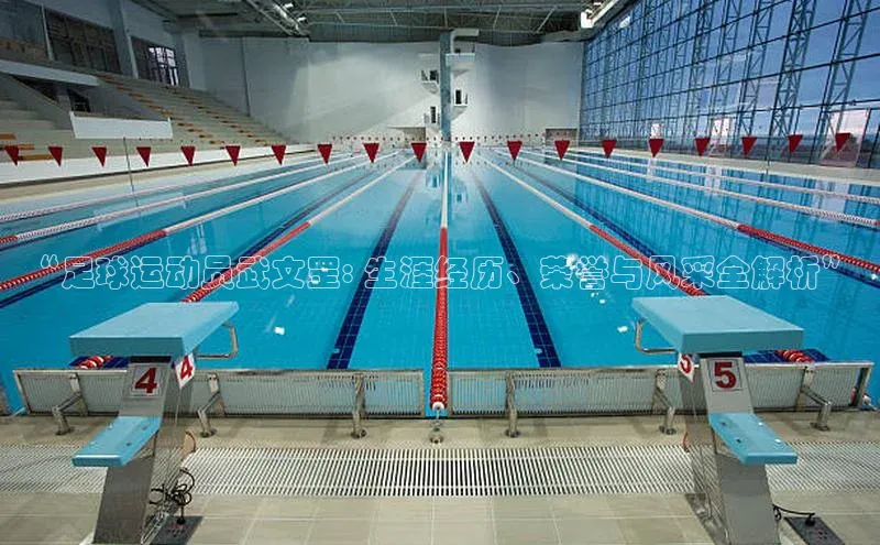 熊猫体育直播免费足球小红书