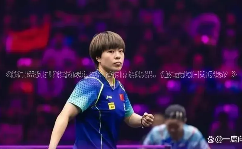 熊猫体育在线直播app天键股份