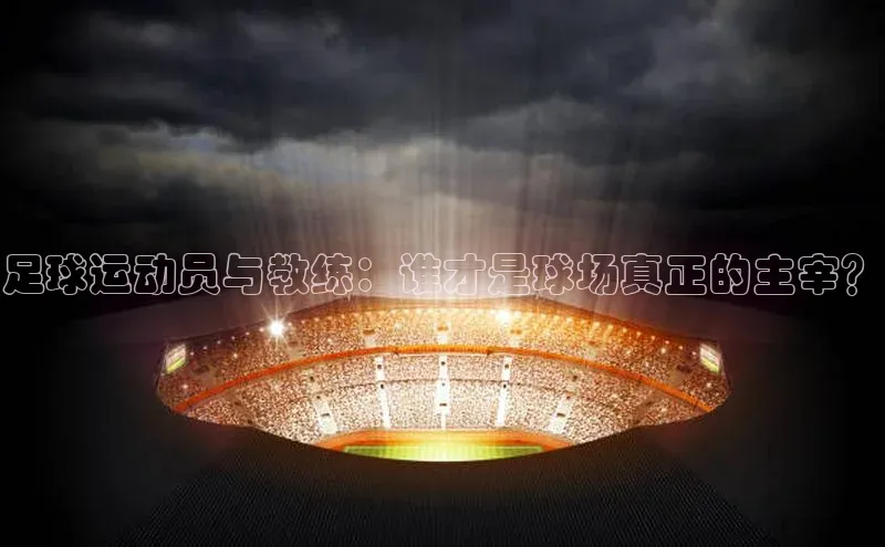 熊猫足球直播免费观看小米