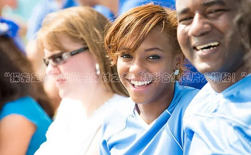 熊猫体育足球直播app百度 H5