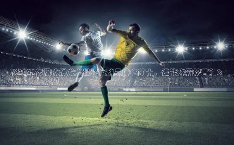 熊猫体育百度移动开放平台