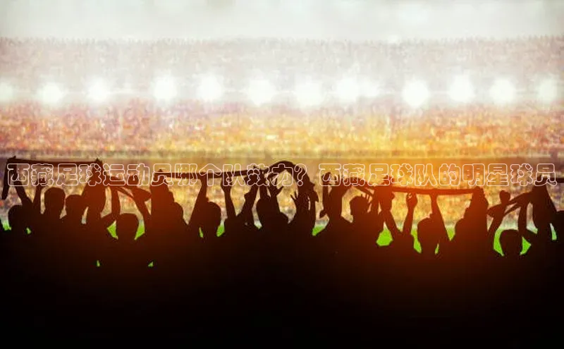 熊猫体育直播光魔科技