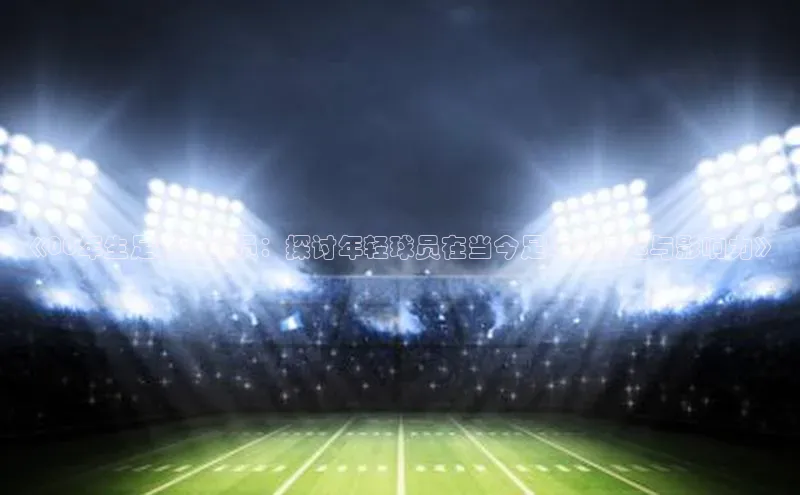 熊猫足球直播免费观看百度取证