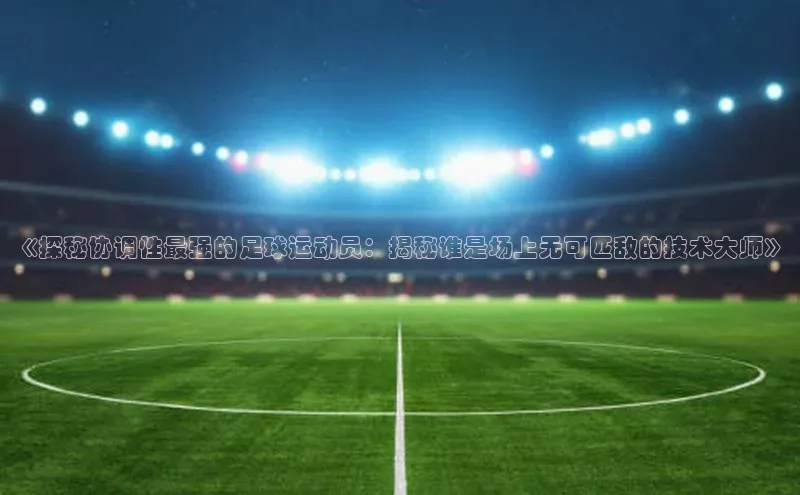 熊猫体育足球直播app百度营销中心