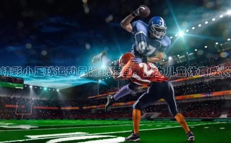 熊猫体育直播光魔科技