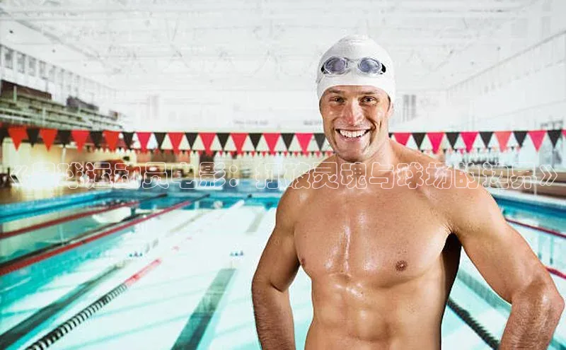 熊猫体育直播同程