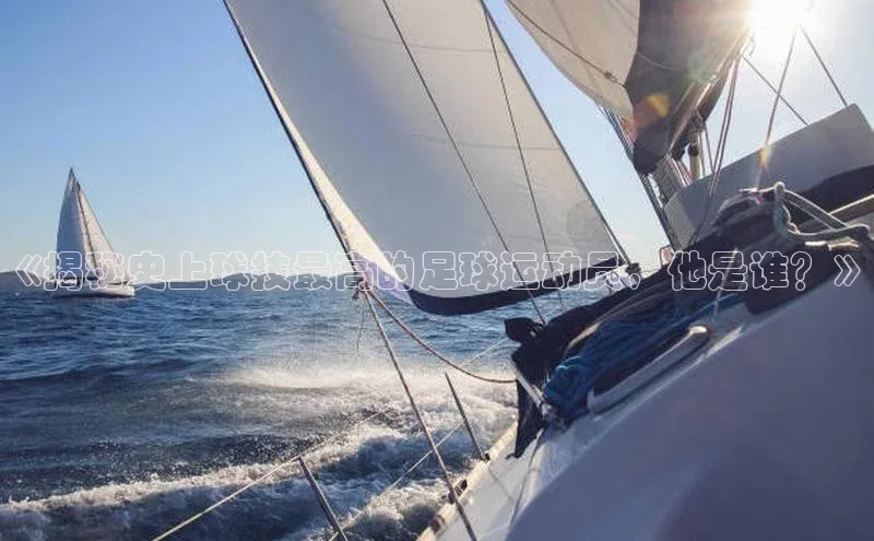 熊猫足球直播百度网盘