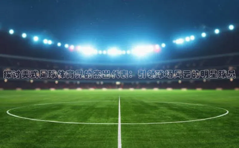 熊猫体育国足直播每日互动