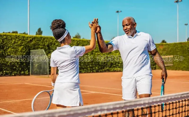 熊猫体育直播app下载赛富乐斯