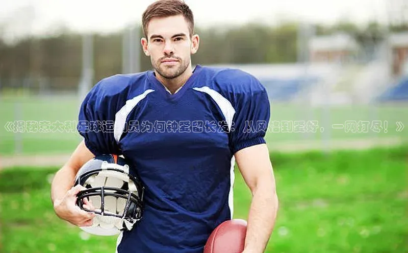 熊猫体育足球直播app阿里尔公司