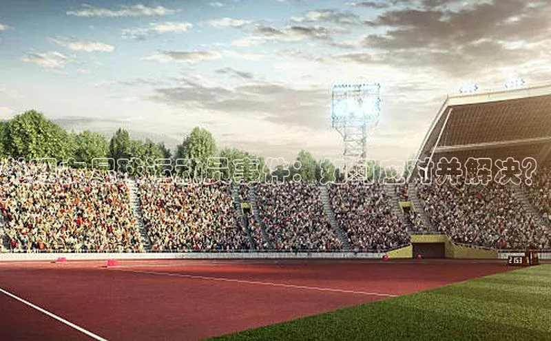 熊猫体育国足直播中文在线