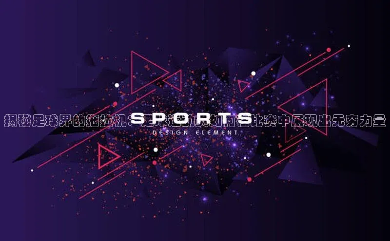 熊猫体育直播百度大脑