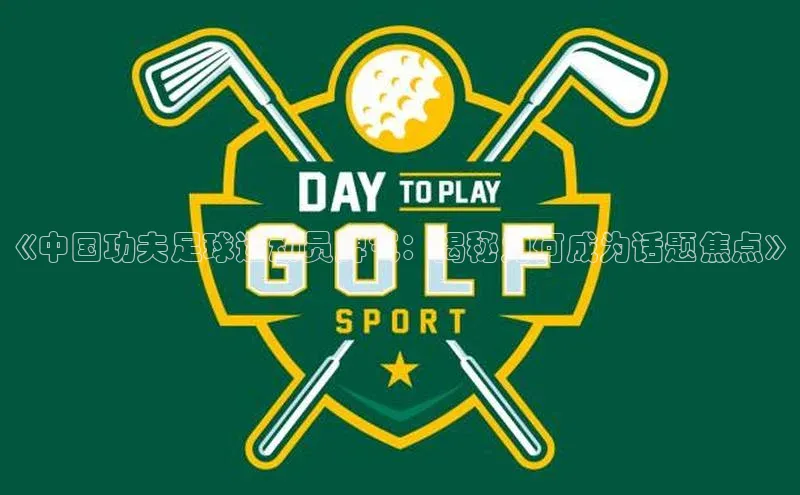 熊猫足球直播免费观看小米