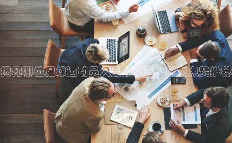 熊猫体育app下载安装汉得信息