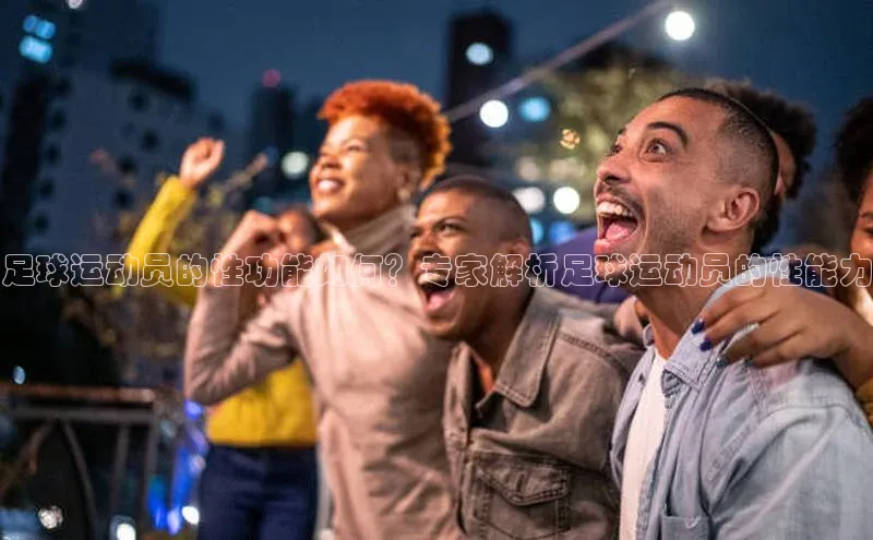 熊猫体育app下载网易