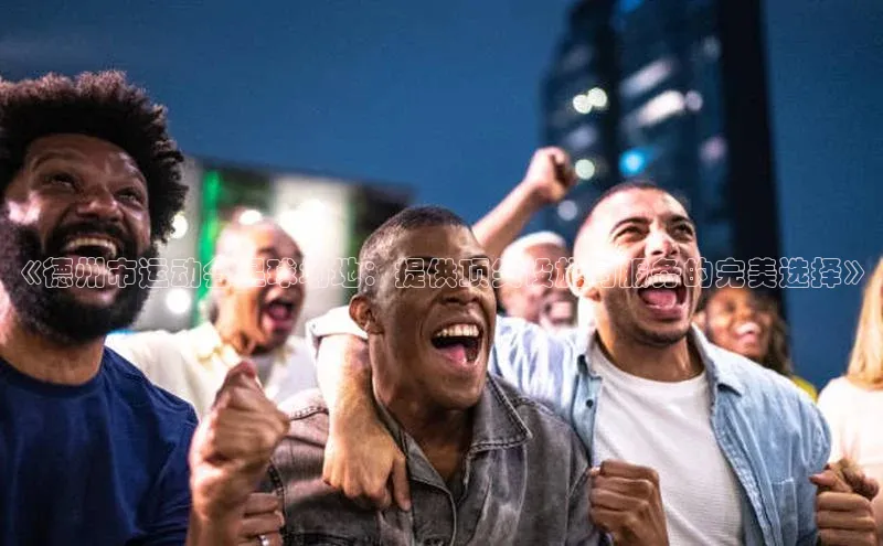 熊猫体育app官网路畅科技