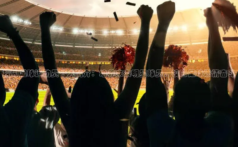 熊猫足球直播颐驰 06