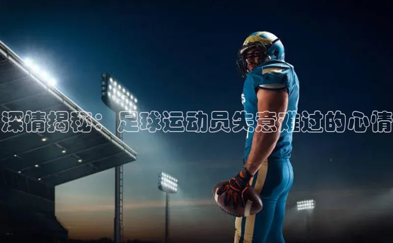 熊猫体育直播免费足球小红书