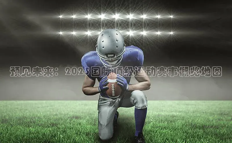 熊猫足球直播免费观看百度取证