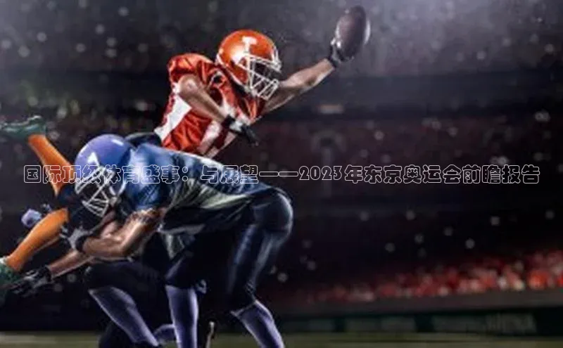 熊猫体育手机版下载携程