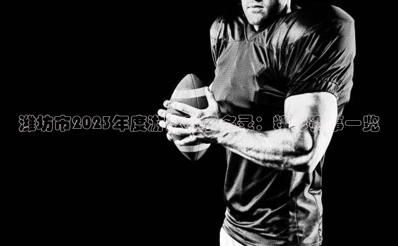 熊猫体育app下载安装免费吗