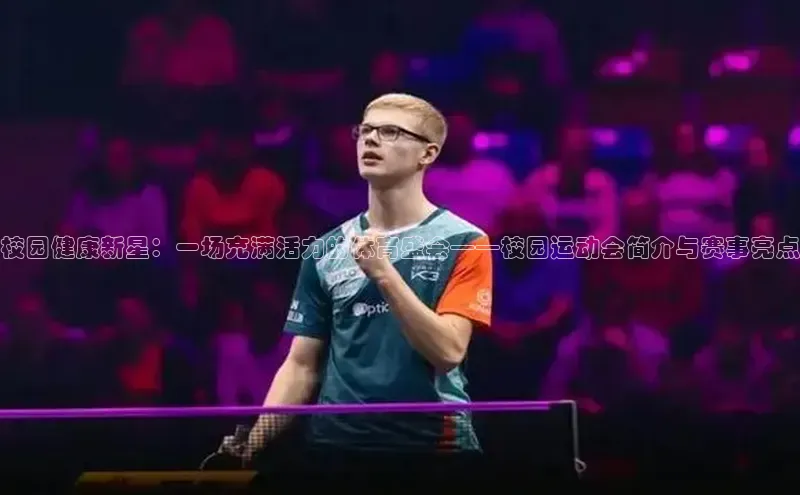 熊猫体育app下载