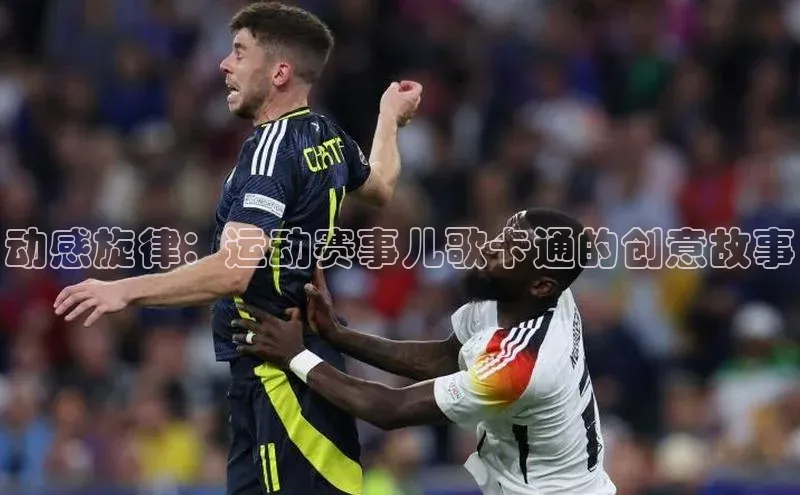 熊猫体育足球直播app