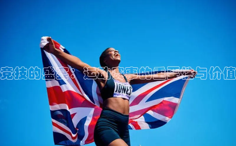 熊猫足球直播免费观看