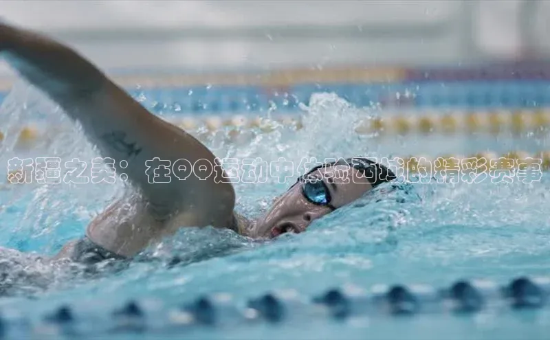 熊猫体育app安装入口