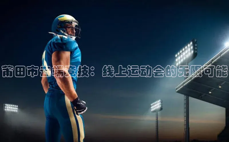 熊猫体育app官方入口