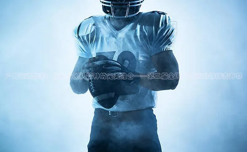 熊猫体育直播免费观看