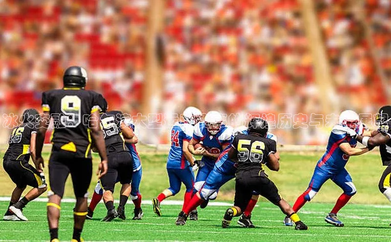 熊猫体育国足直播