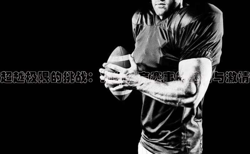 熊猫体育在线直播免费