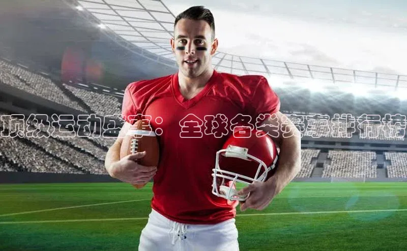 熊猫体育app下载