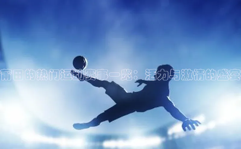 熊猫体育在线观看平台