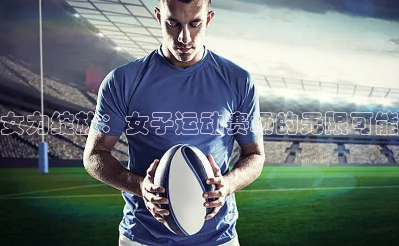 熊猫体育在线直播免费