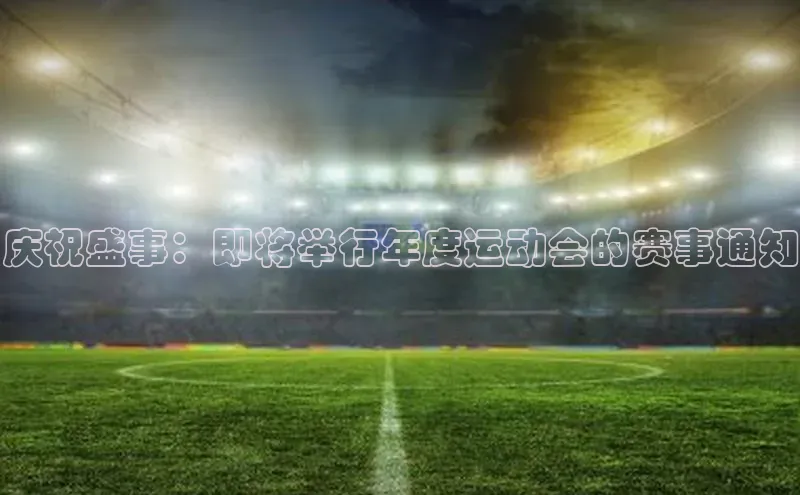 熊猫体育在线直播免费