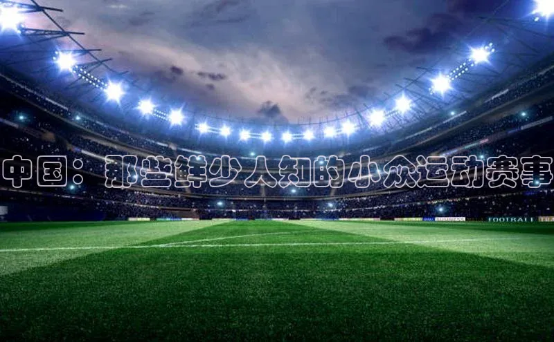 熊猫体育直播免费观看