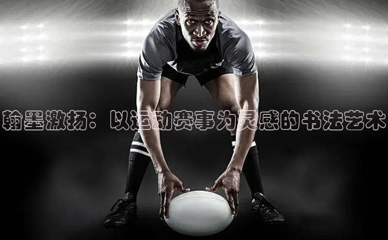 熊猫体育国足直播