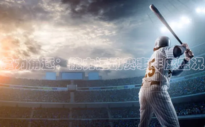 熊猫体育app官网