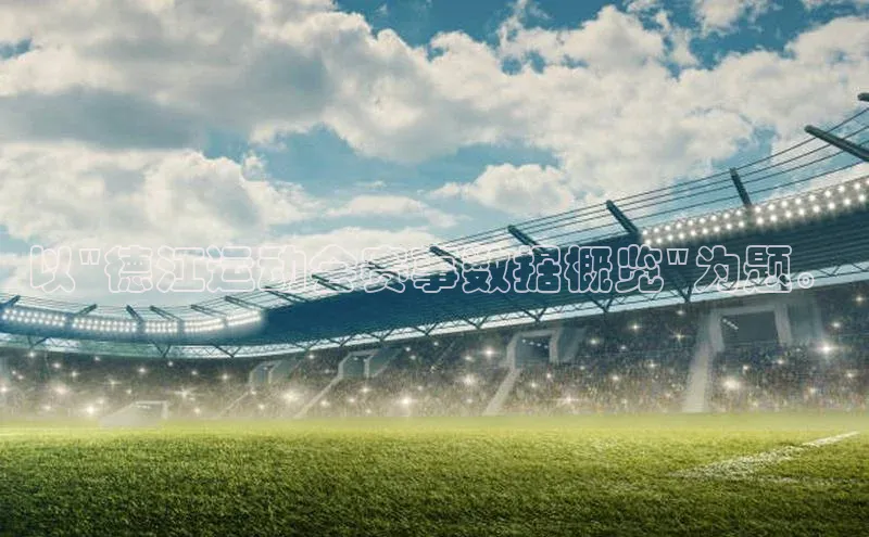 熊猫体育app下载安装