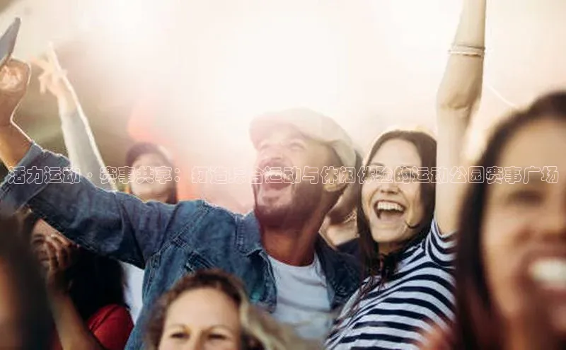 熊猫体育在线直播app