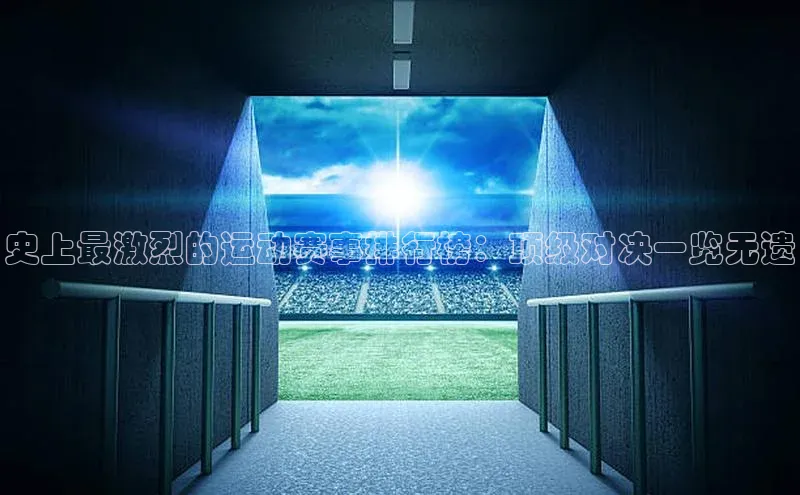 熊猫体育网页版