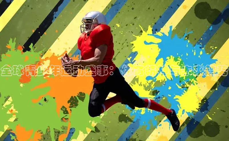 熊猫体育app安装入口