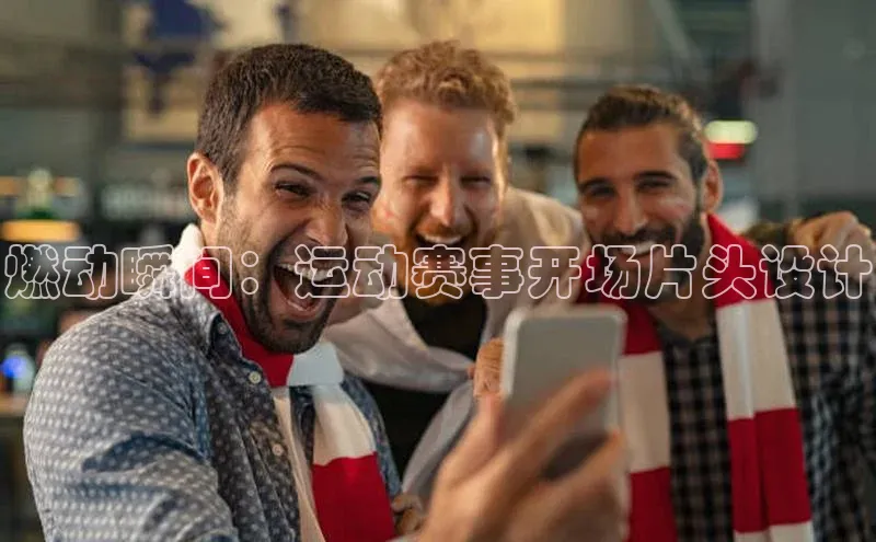 熊猫体育在线直播免费